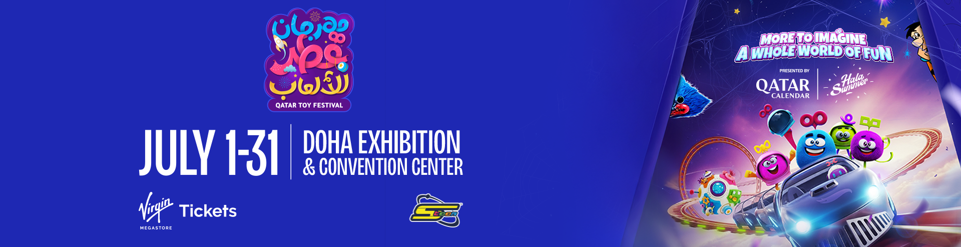 Qatar Toy Festival 2026