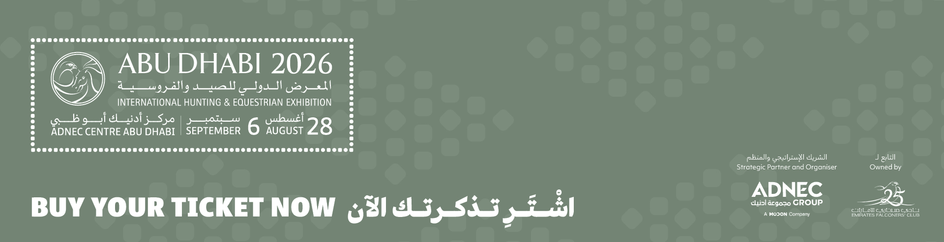 Abu Dhabi International Hunting and Equestrian Exhibition